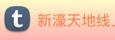 新濠天地线上官网 logo